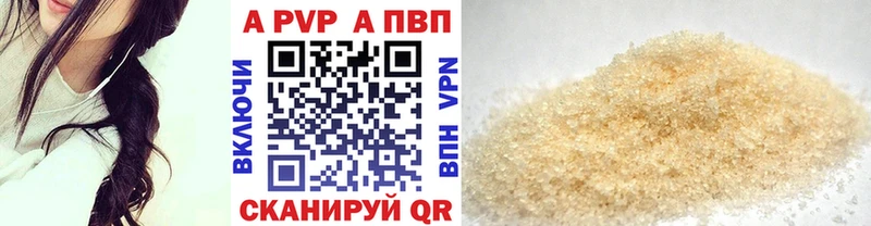 Alpha PVP крисы CK  купить  цена  MEGA tor  Ува 