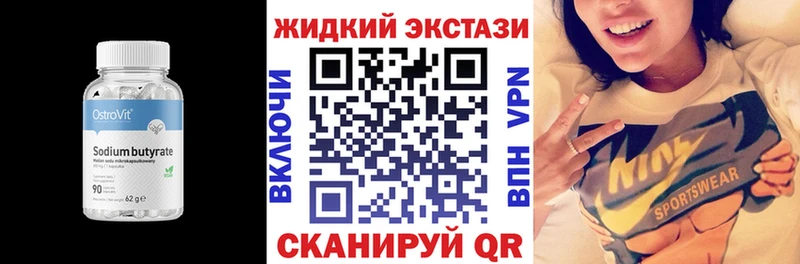 цена   Ува  БУТИРАТ Butirat 