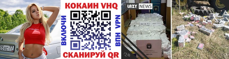 Cocaine VHQ  Ува 