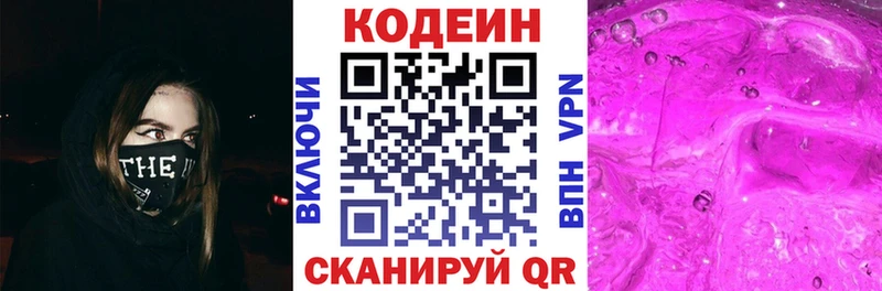 Codein Purple Drank Ува