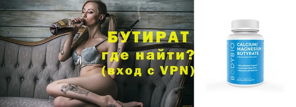 бутират Алексин