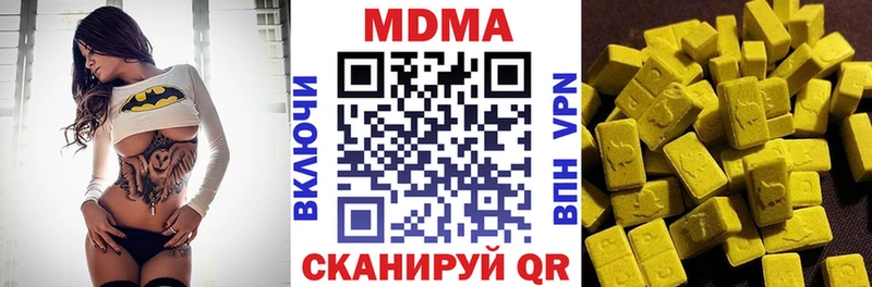 МДМА VHQ  купить наркоту  Ува 