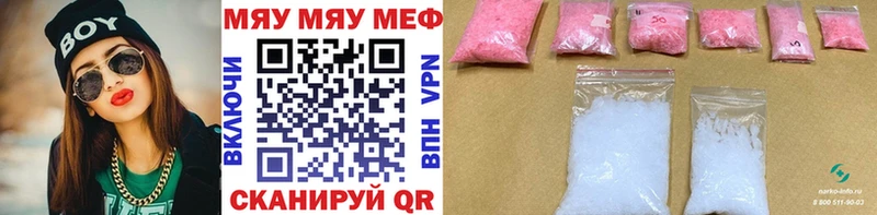Мефедрон кристаллы МЕГА Ува